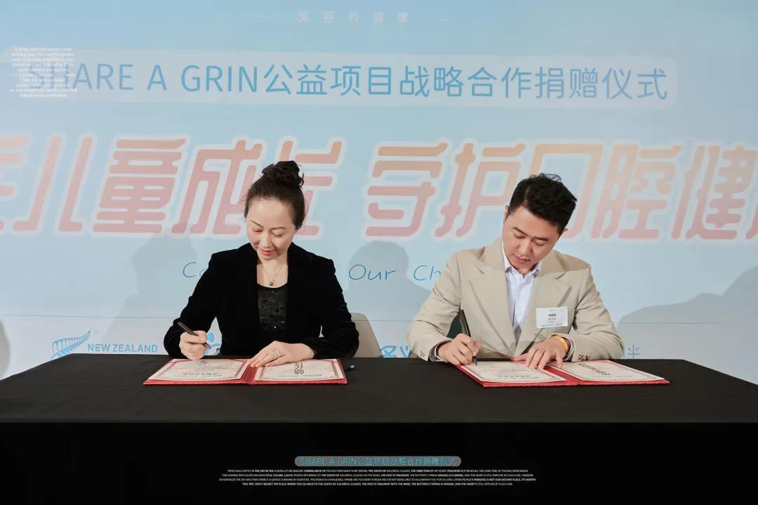 在行动与Grin开启战略合作并携手捐赠20万口腔护理物资